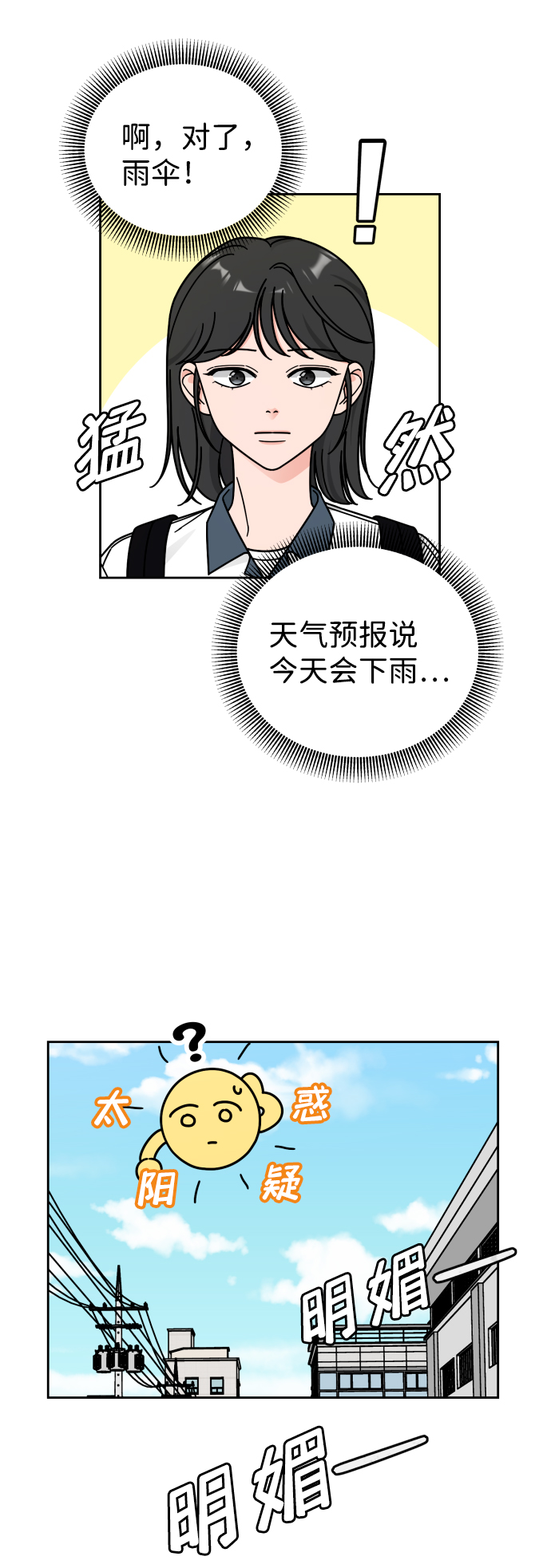 第38话24