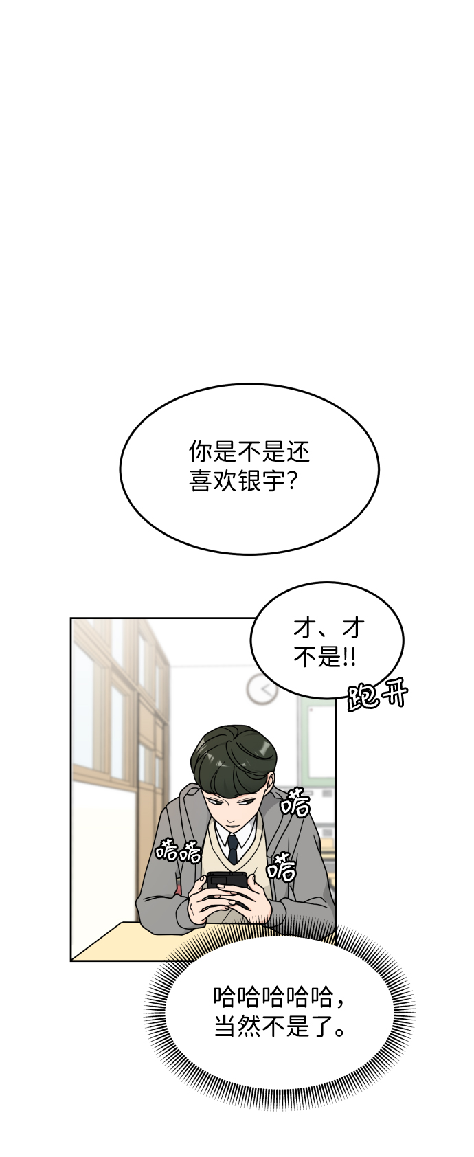 第16话10