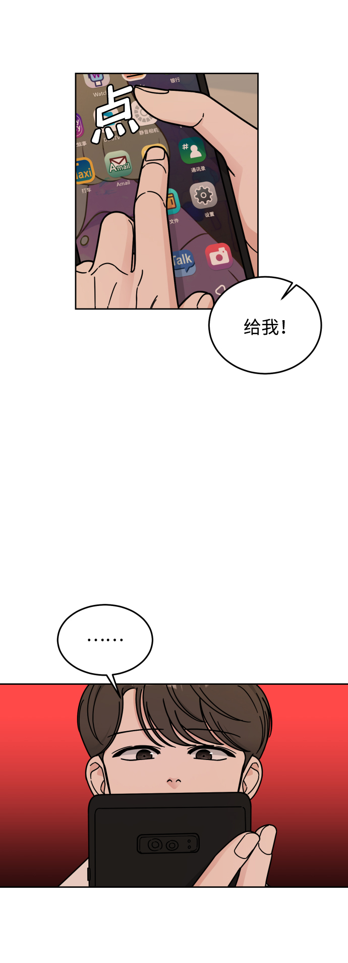 第42话11