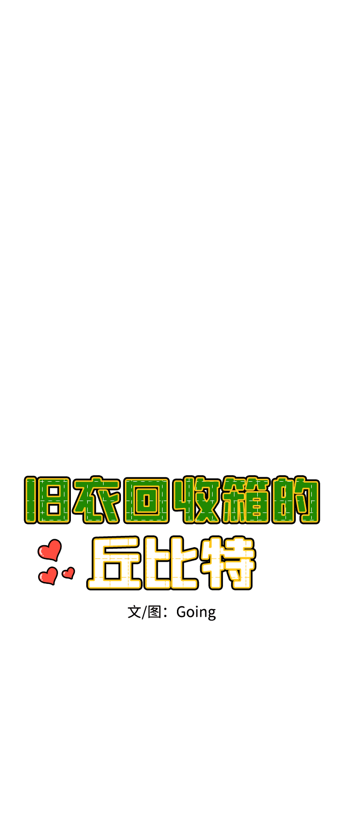 第37话4