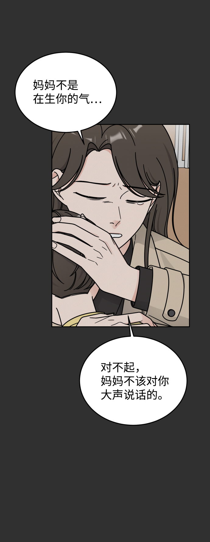 第46话4