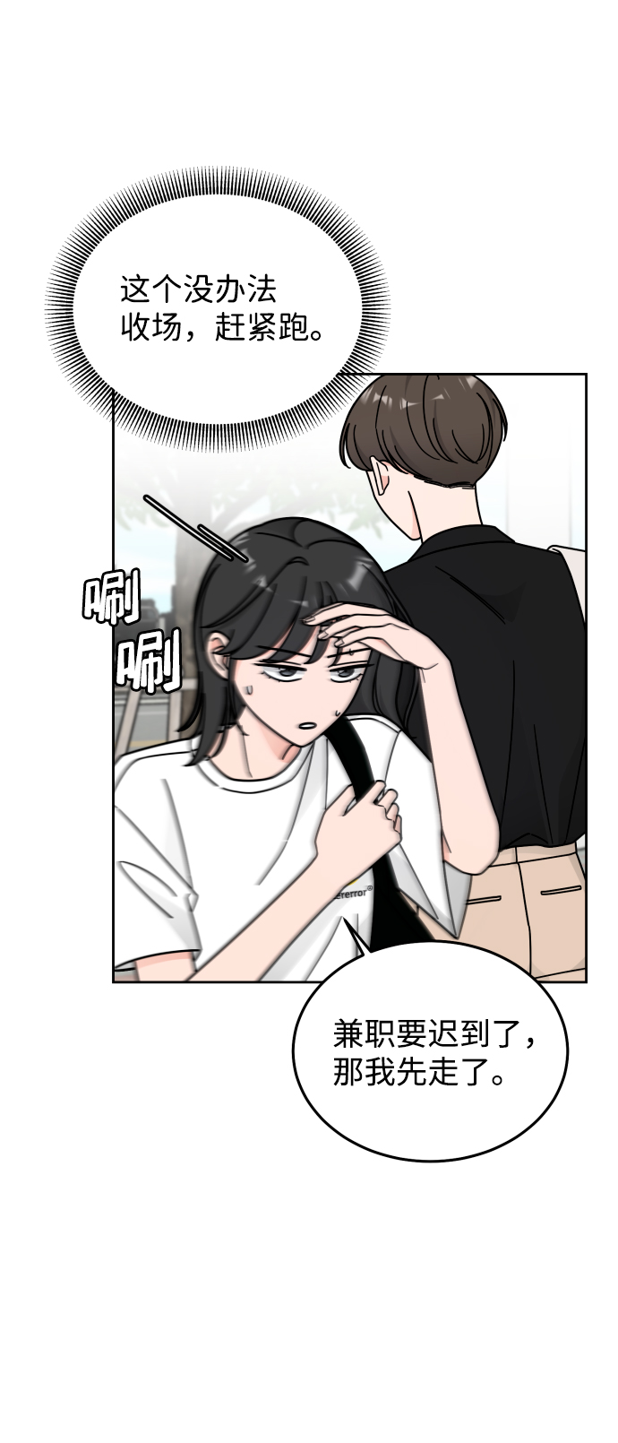 第36话23