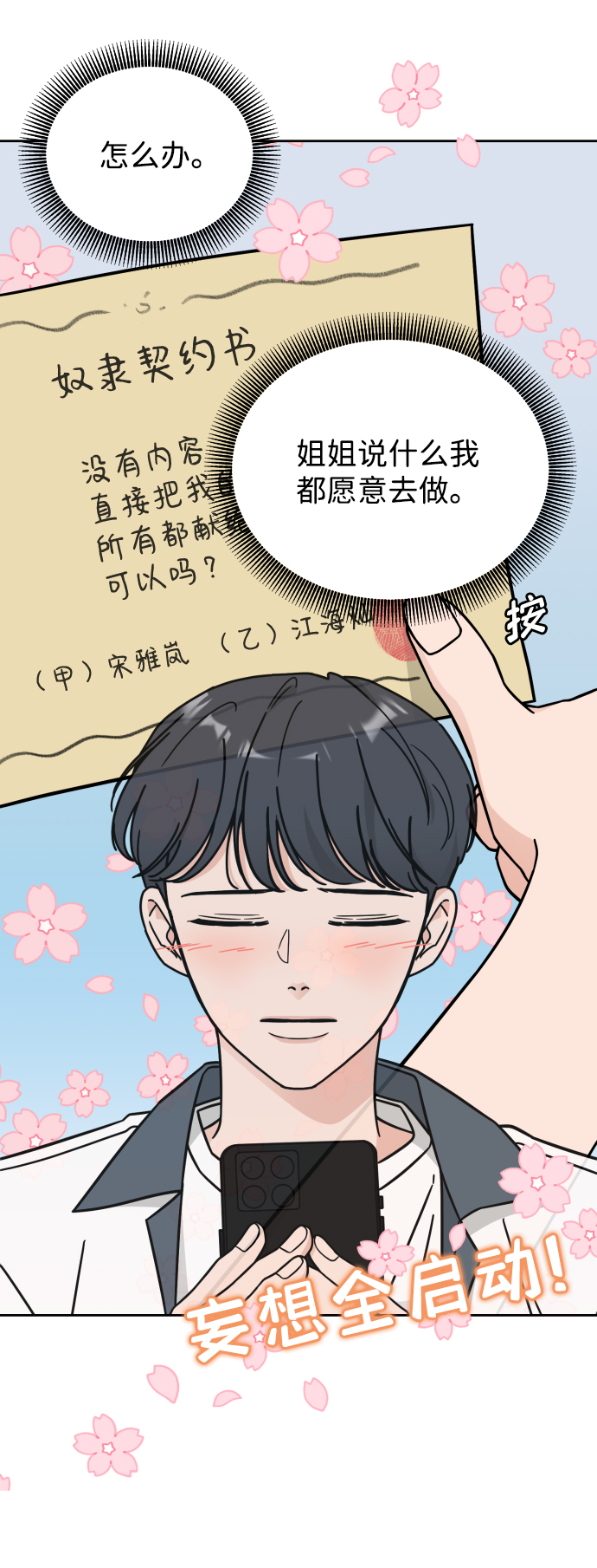 第32话28