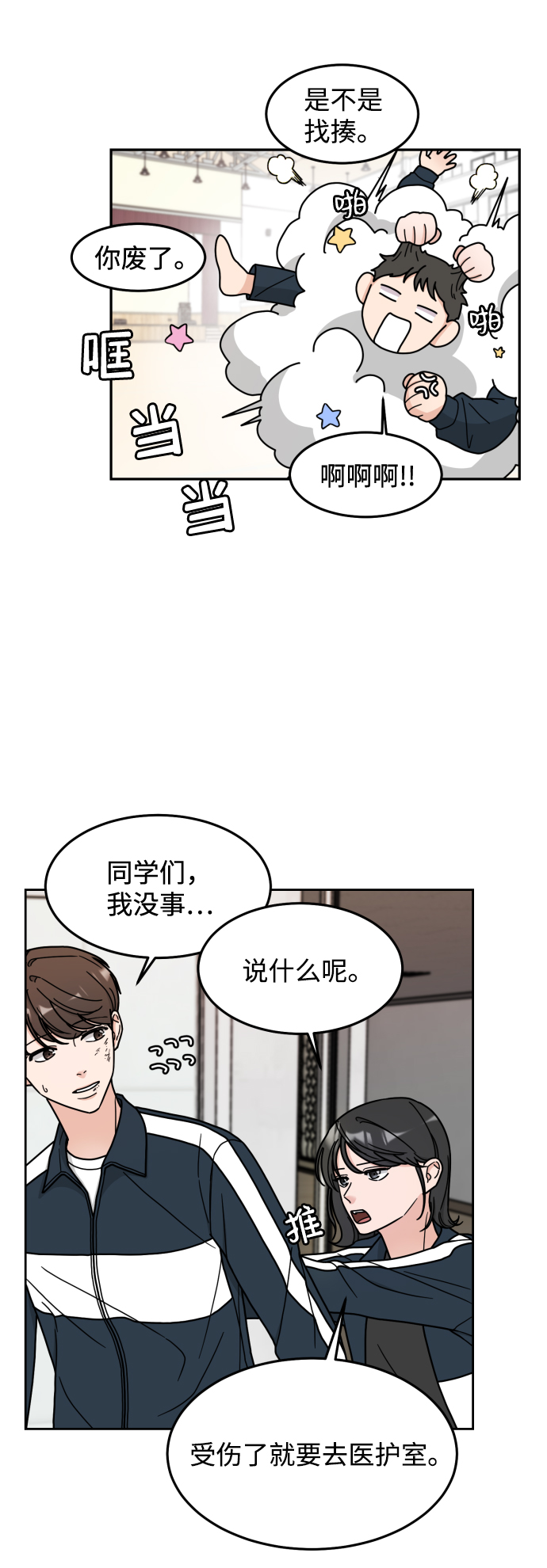 第3话44