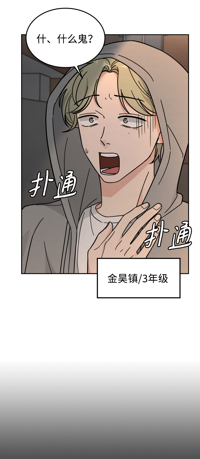 第31话23