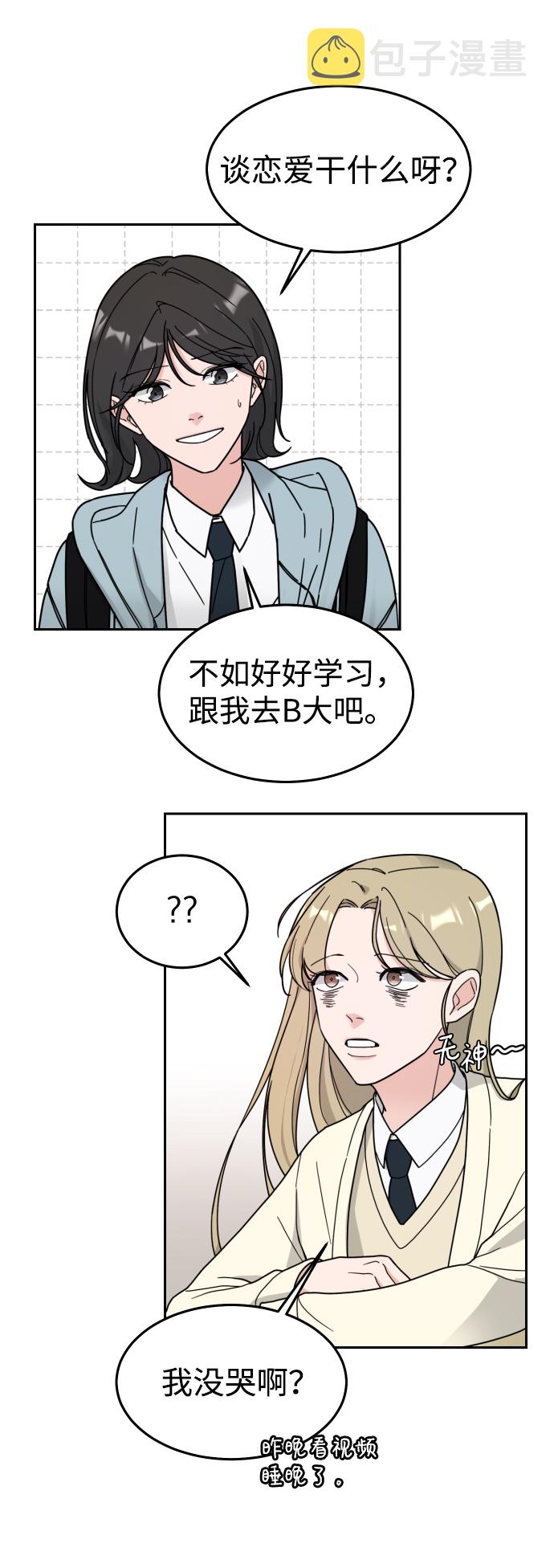 第2话33