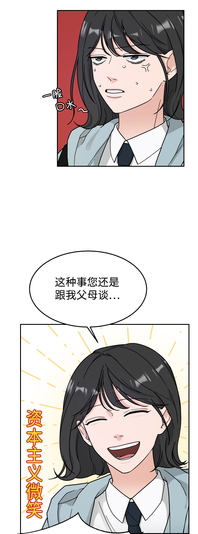 第2话5