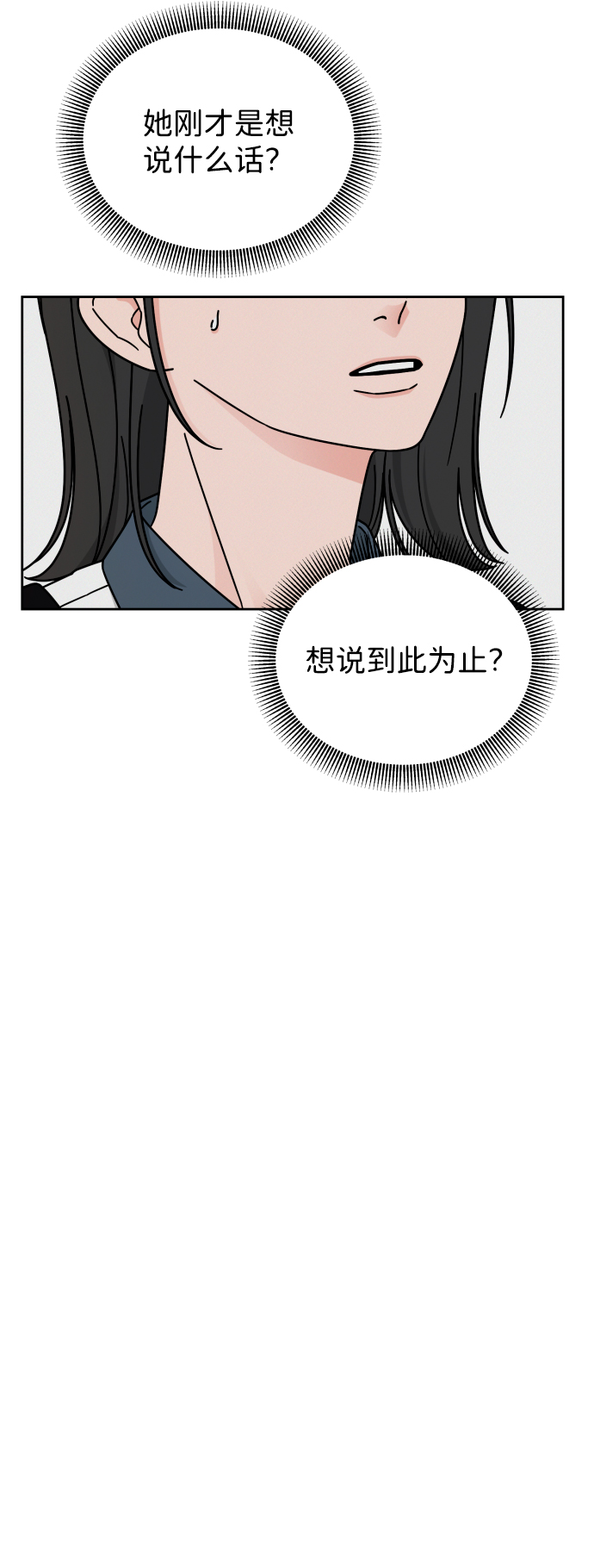 第37话20