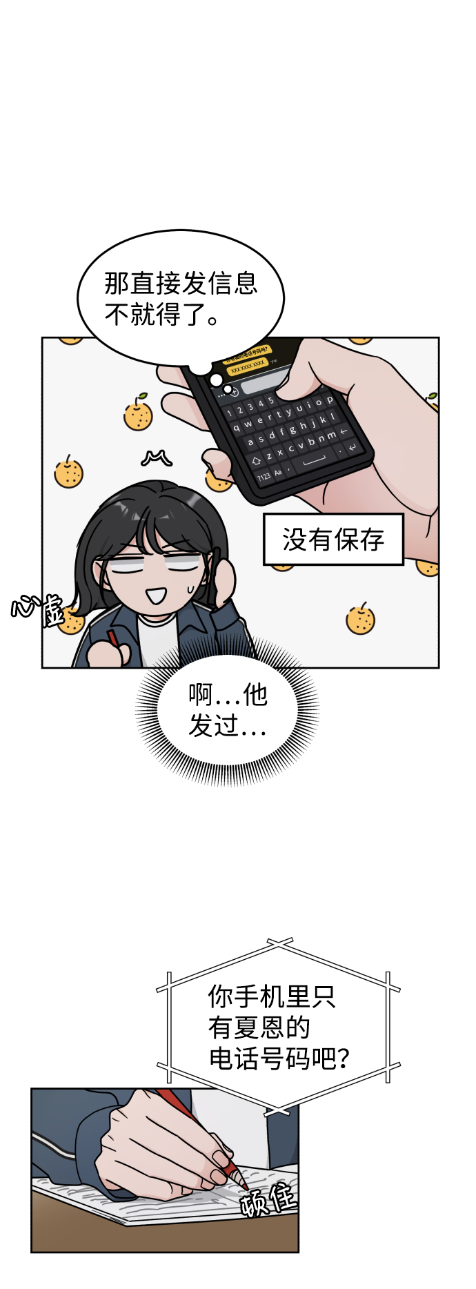 第13话9