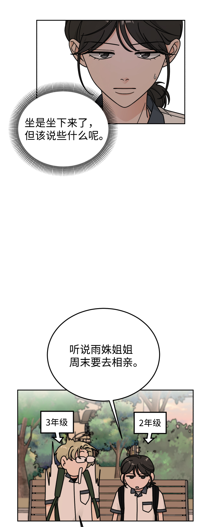 第33话38