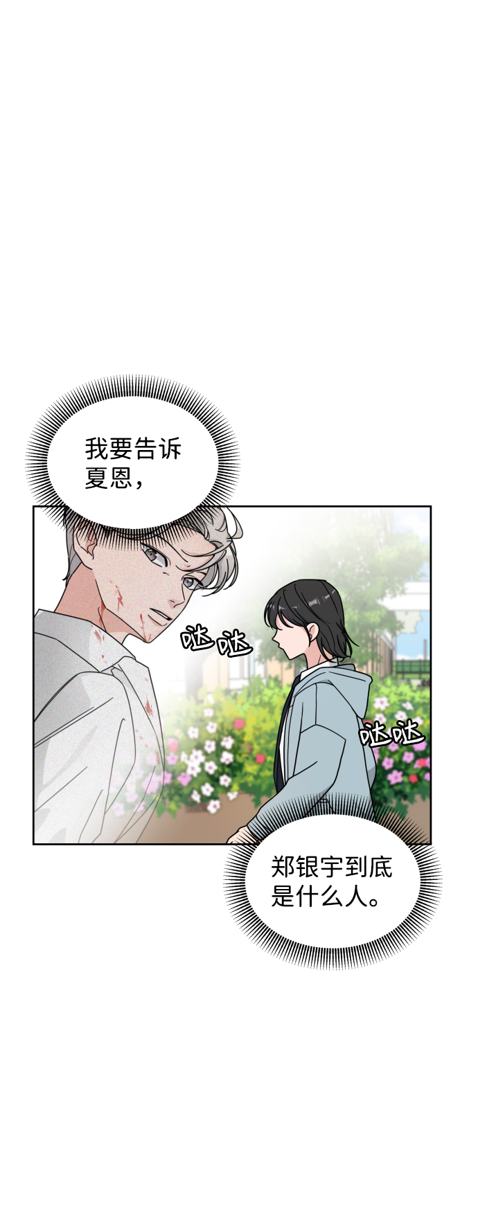 第10话49