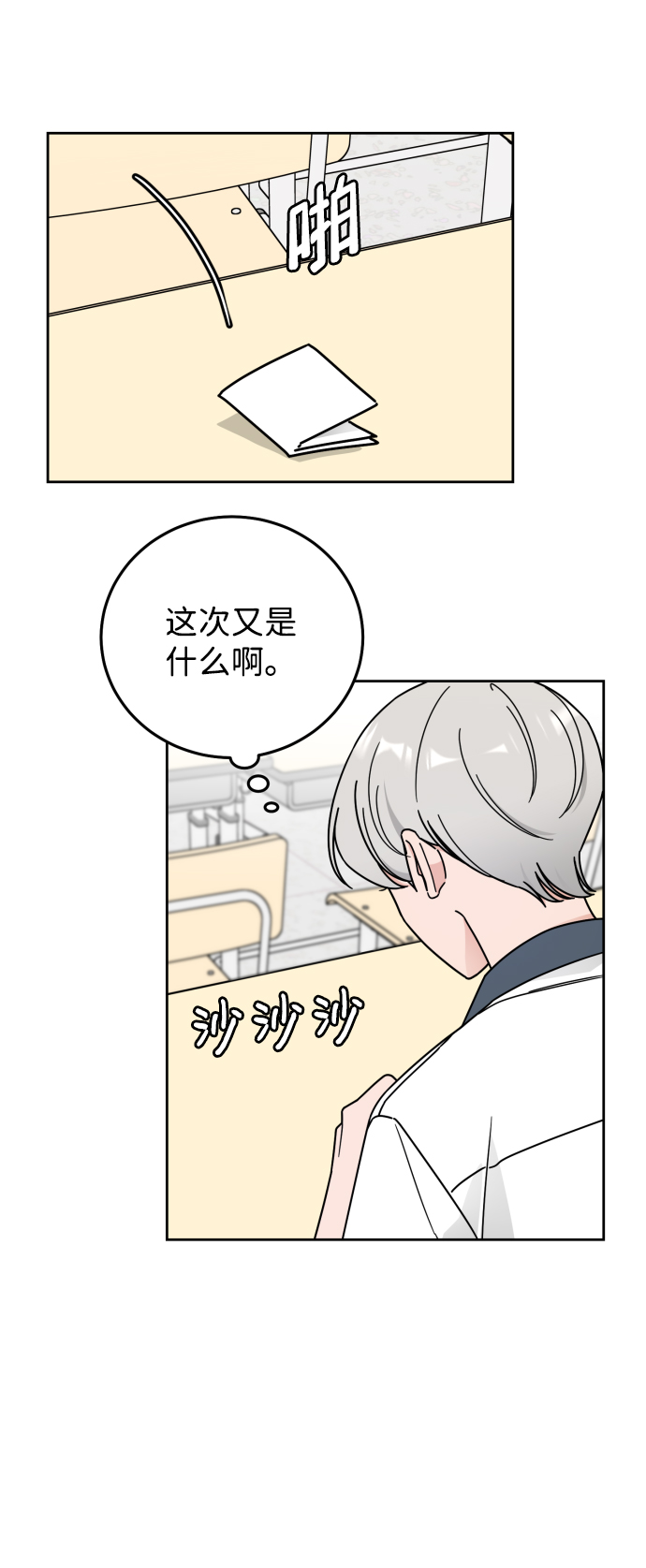 第56话33