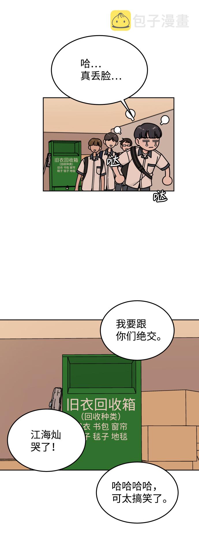 第43话5