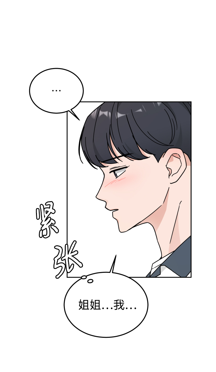 第30话（第一季 最终话）33