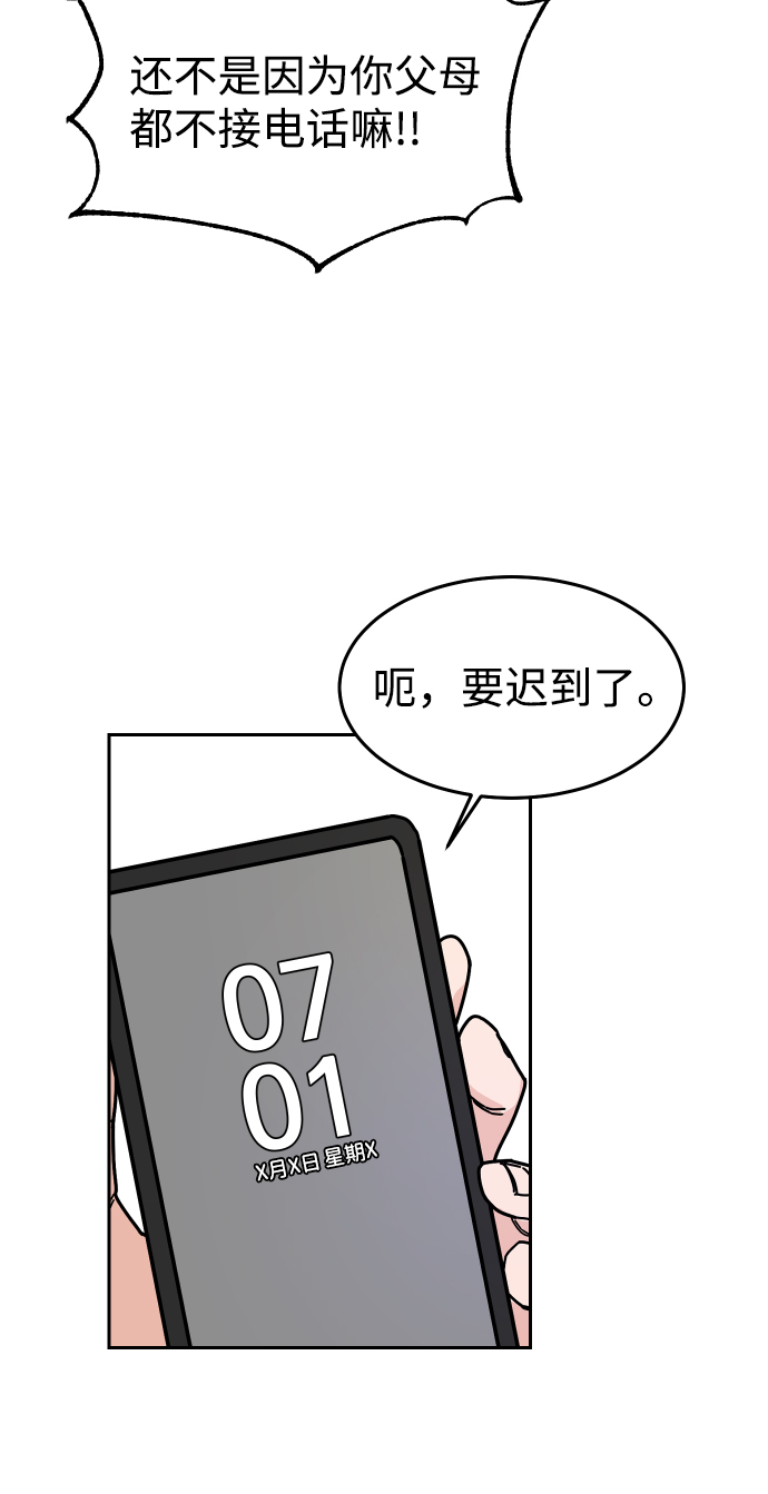 第2话6
