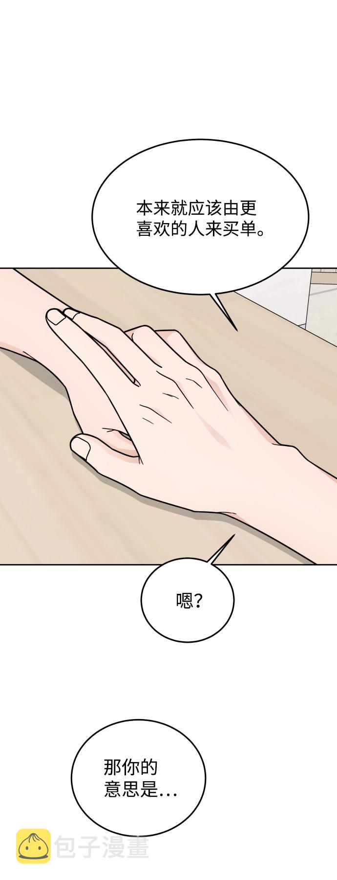 第54话4
