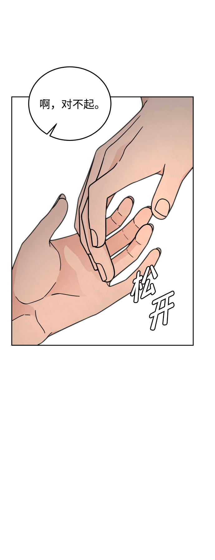 第51话74