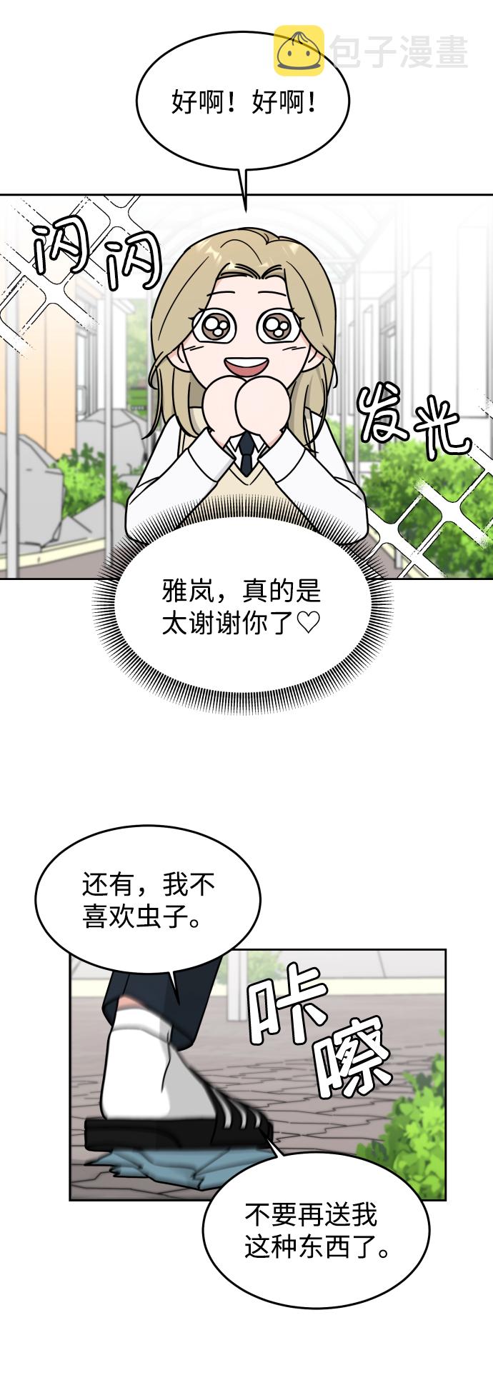 第15话3