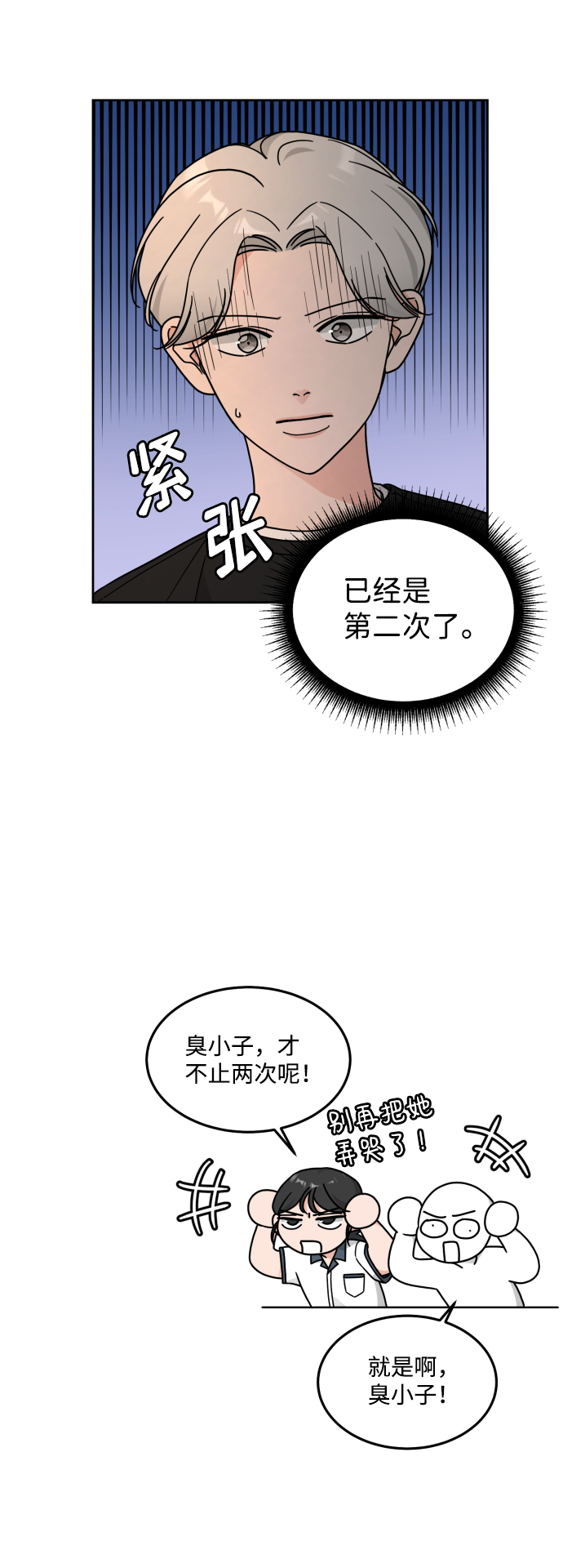 第28话7