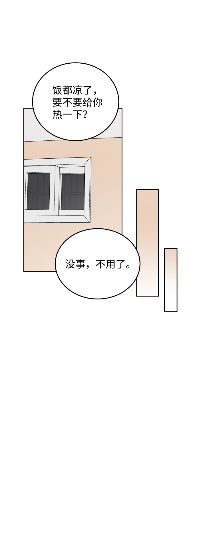 第54话56