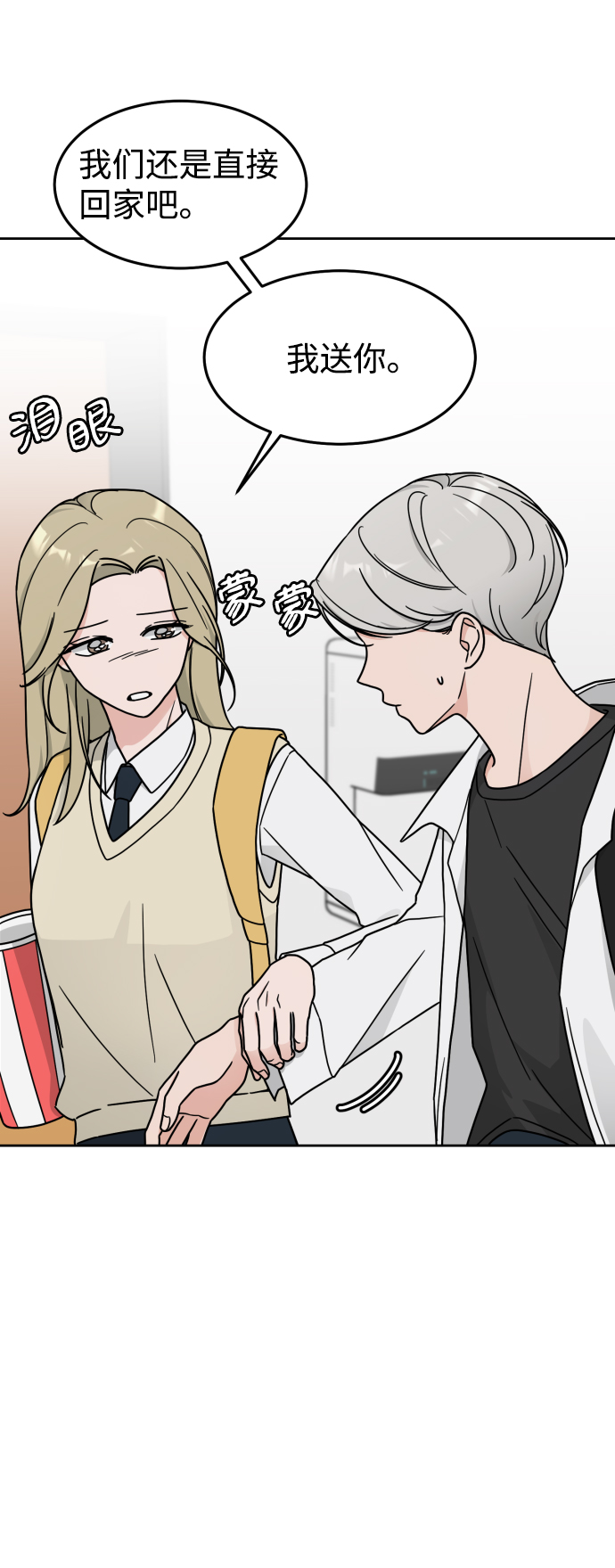 第17话23