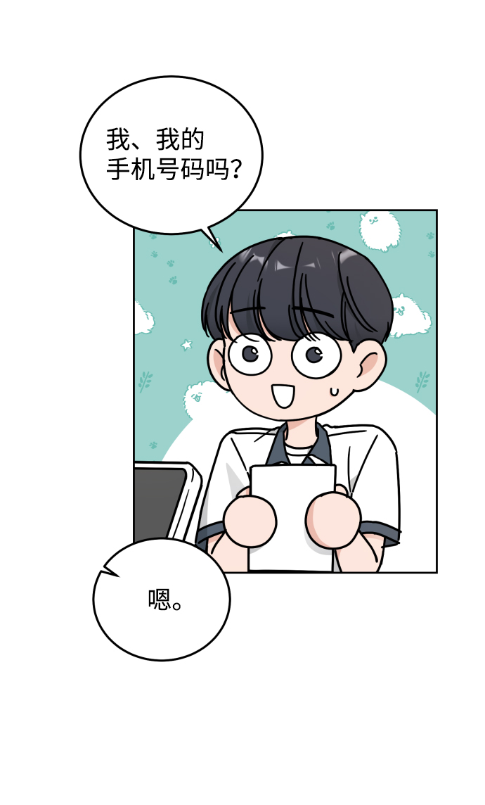 第33话12