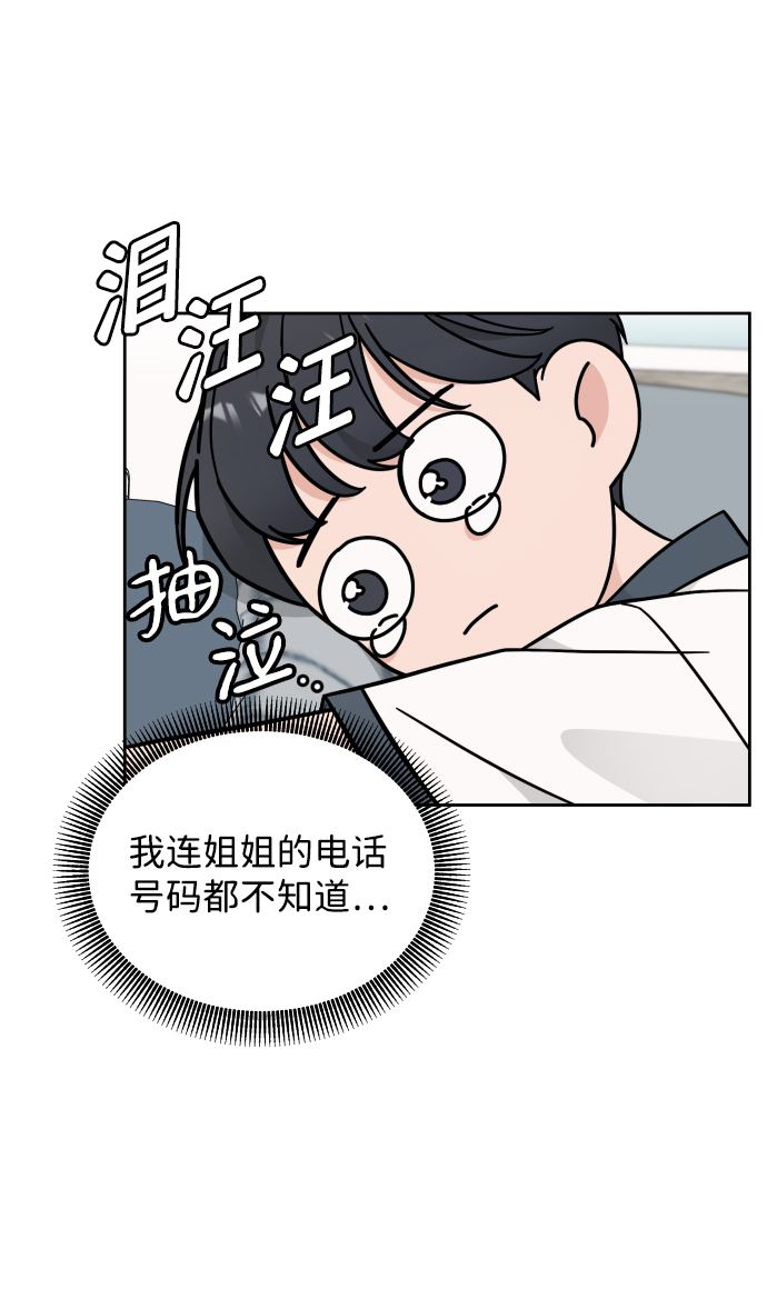 第32话20