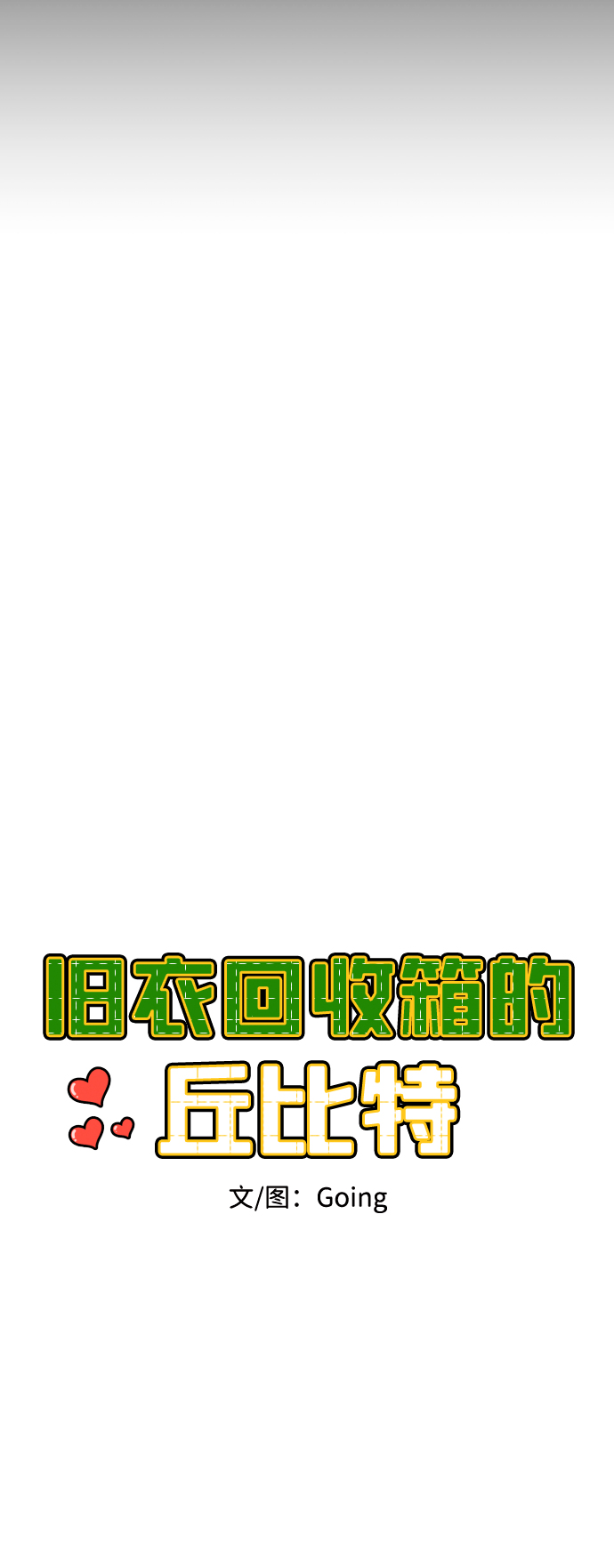 第38话15