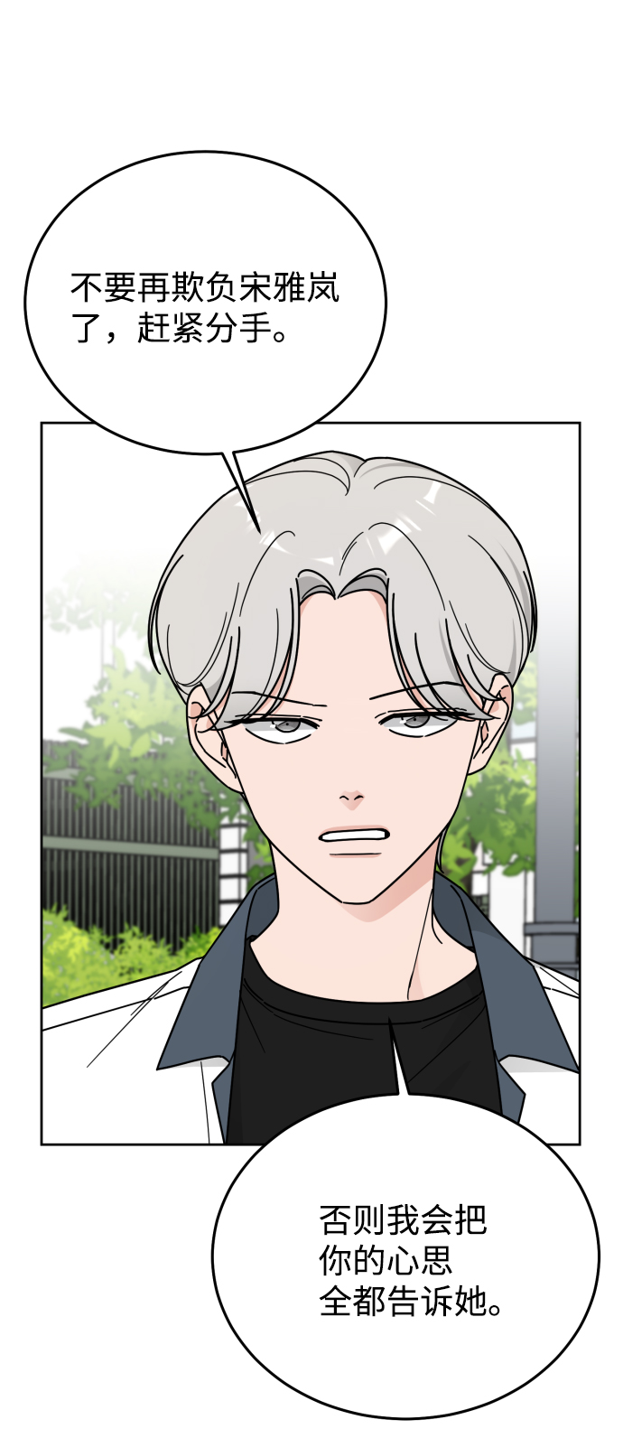 第61话44