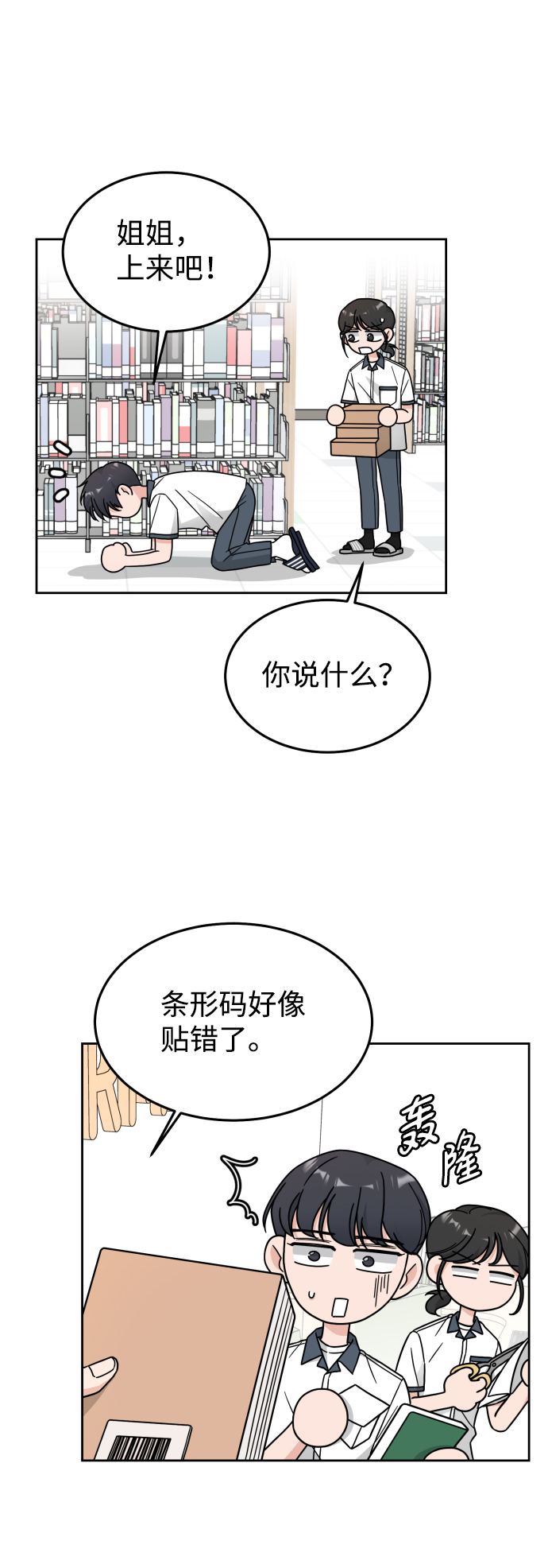 第30话（第一季 最终话）30