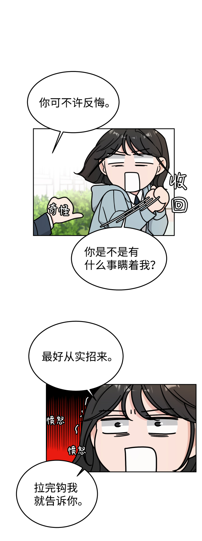第11话35