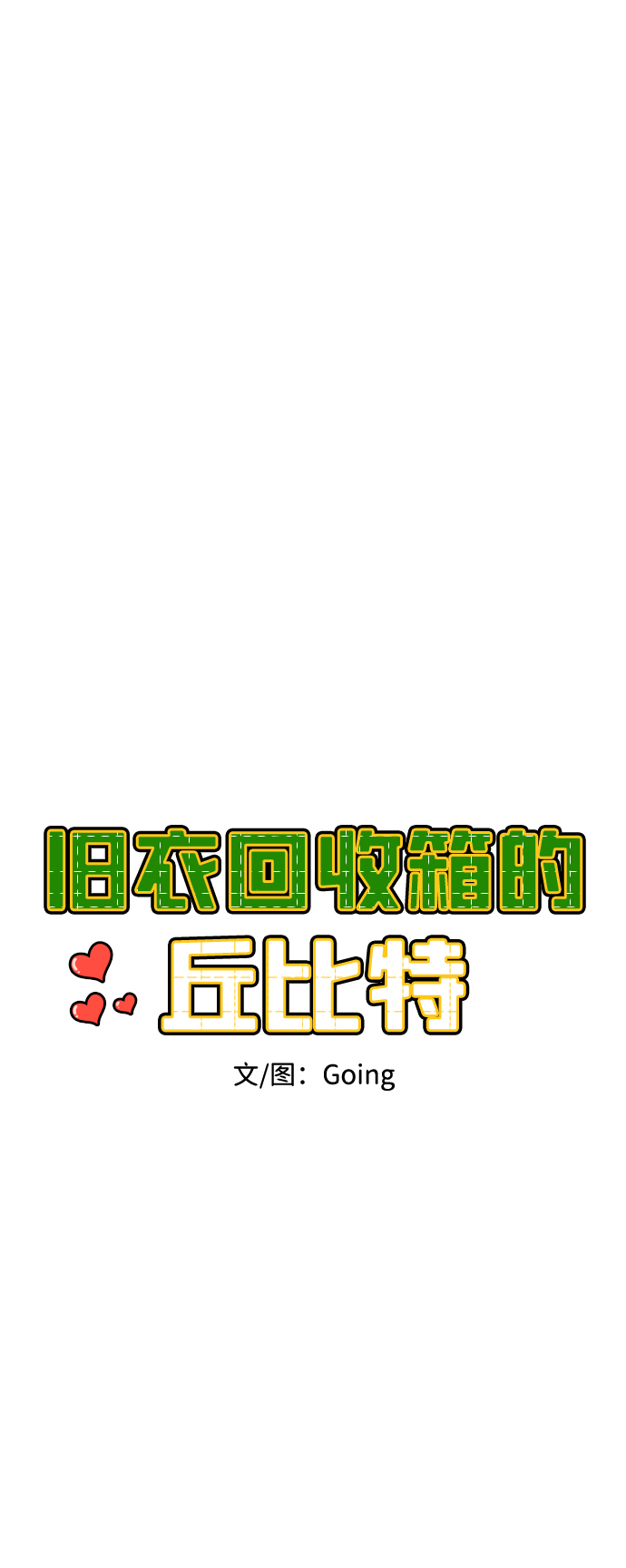 第30话（第一季 最终话）17