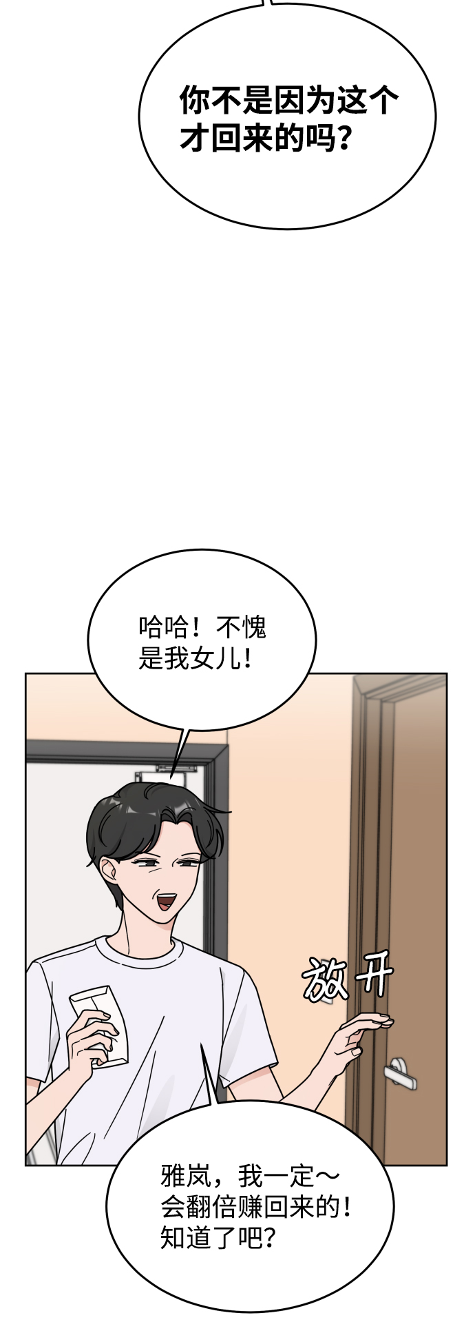 第43话47