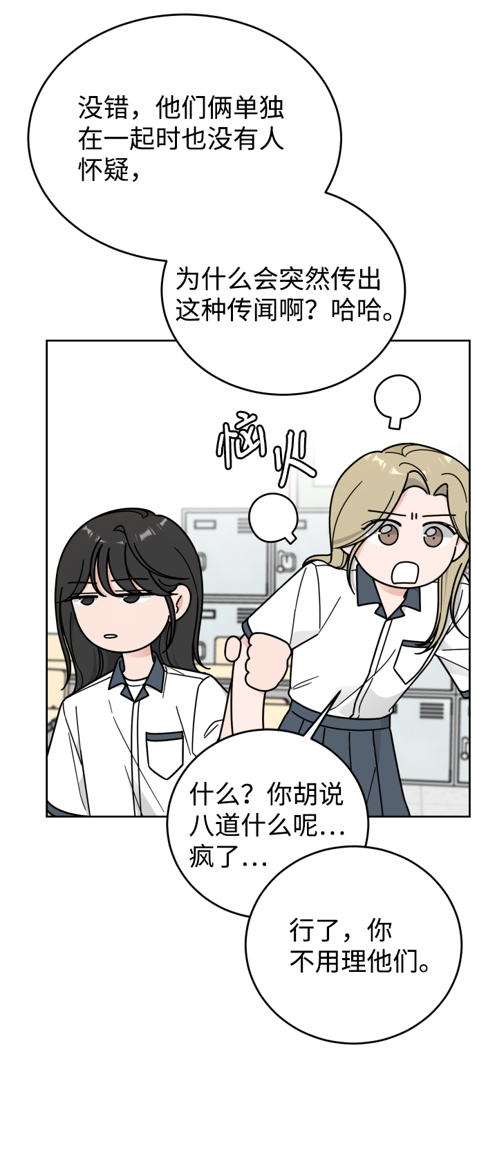 第59话8