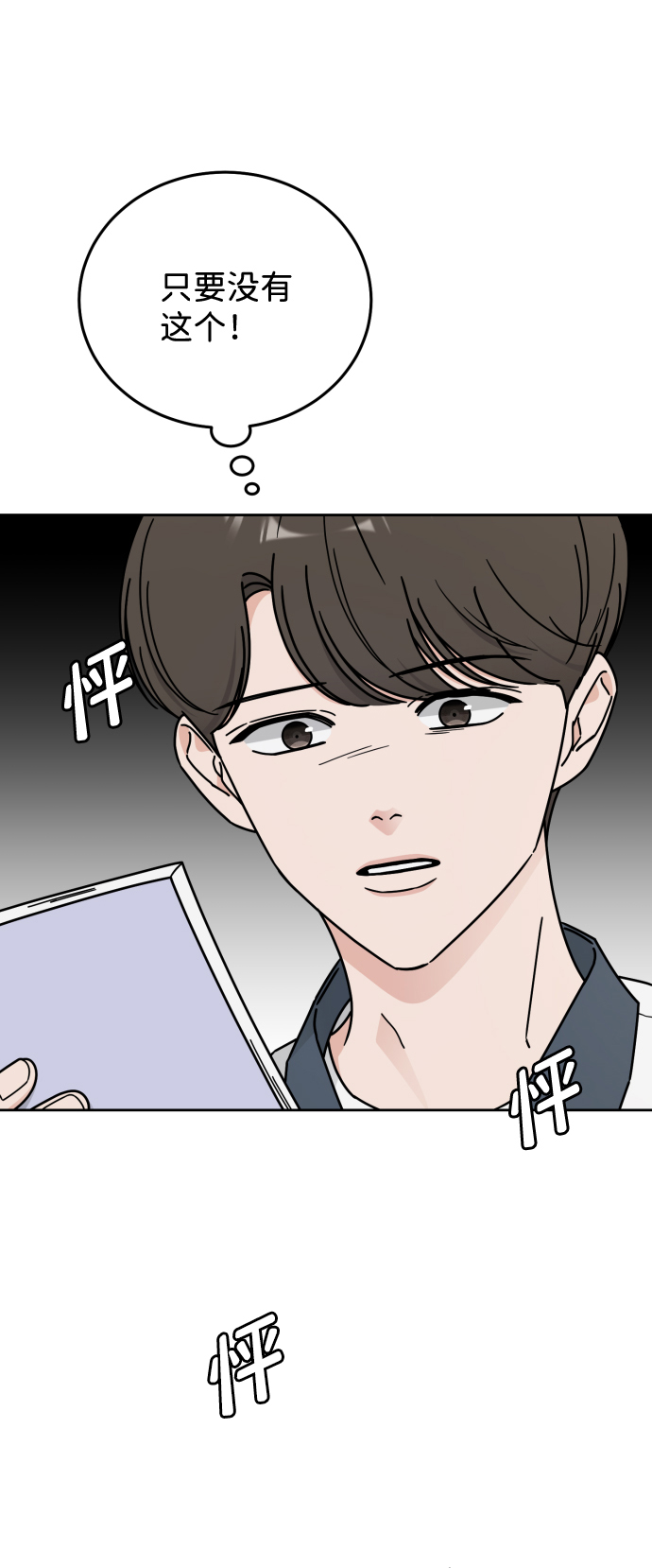 第57话2