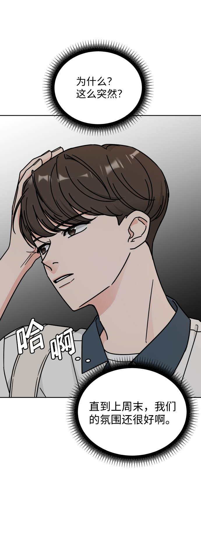 第37话21