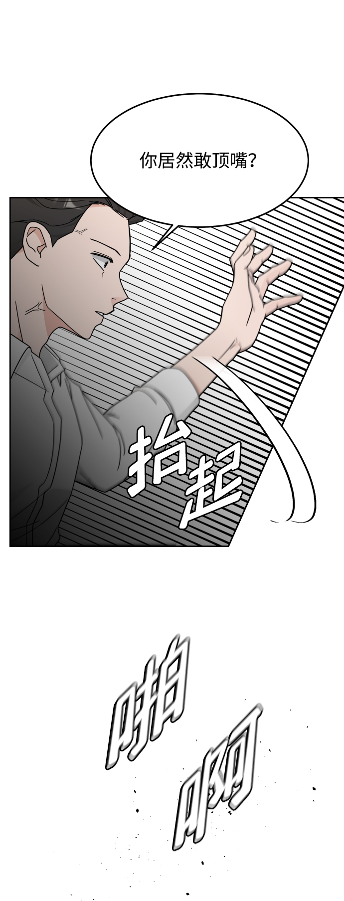 第20话7
