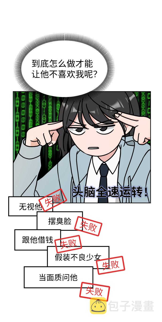 第5话54