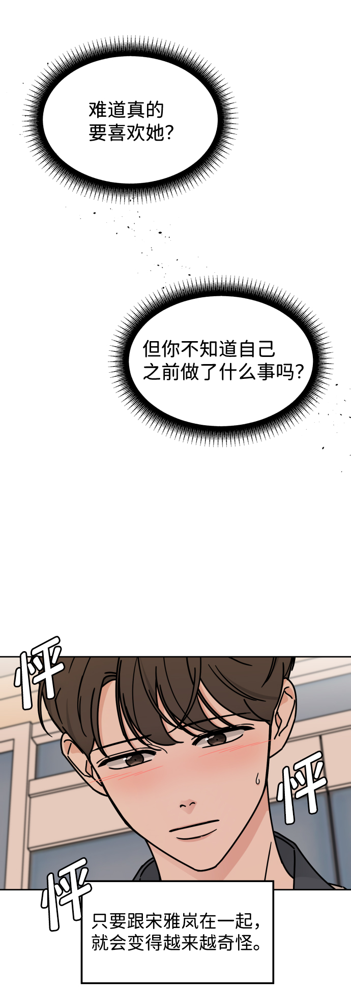 第42话4