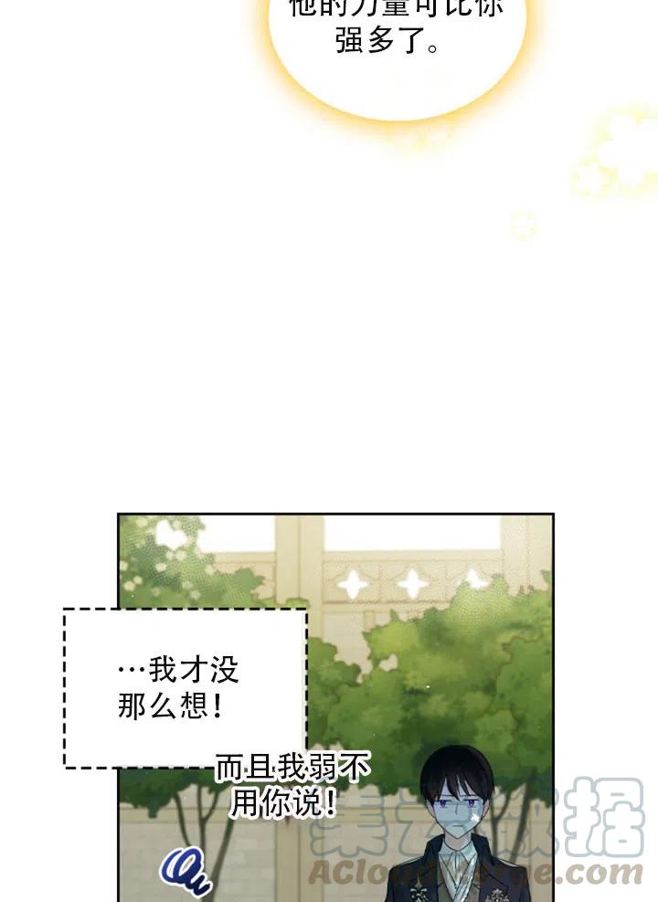 第29话12