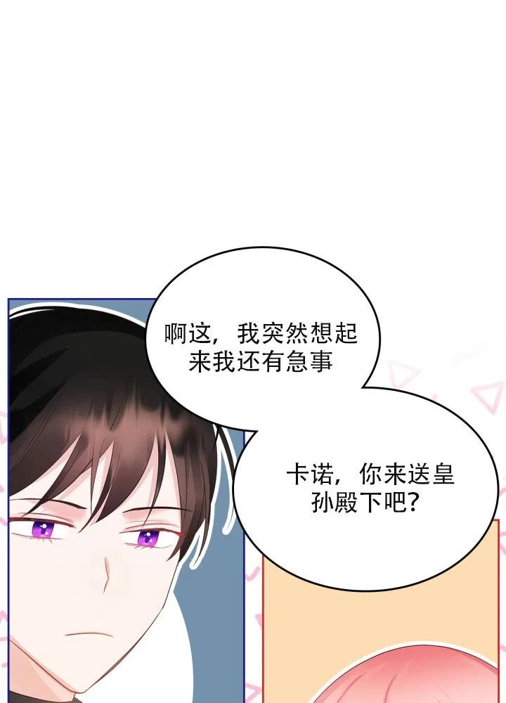 第36话69