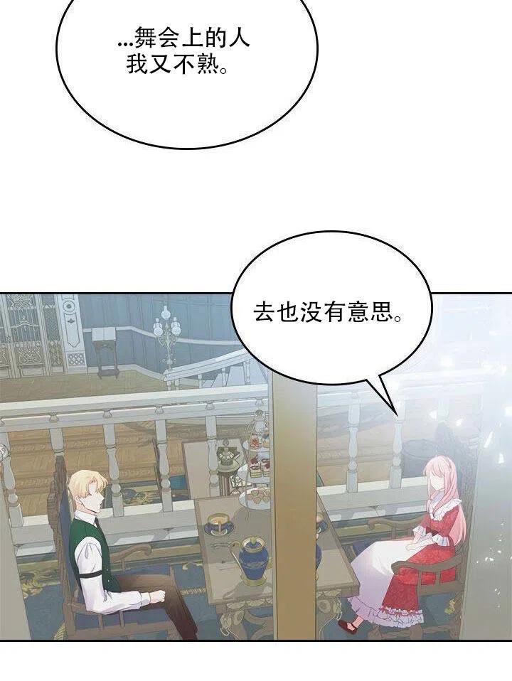 第21话71