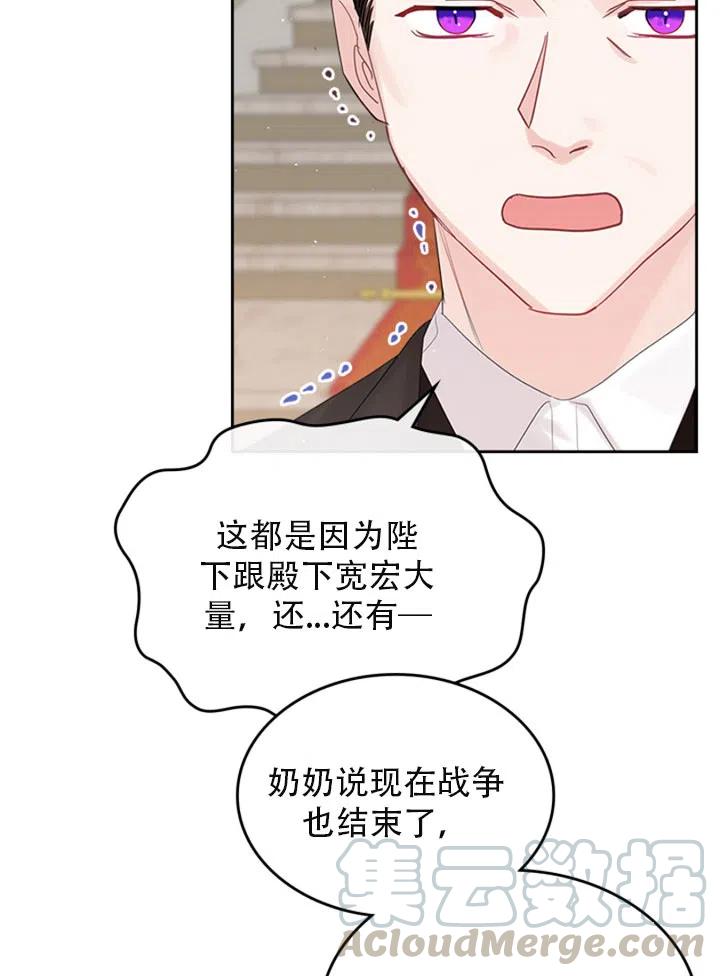 第29话79