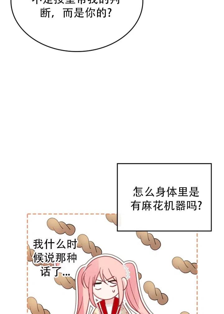第30话29