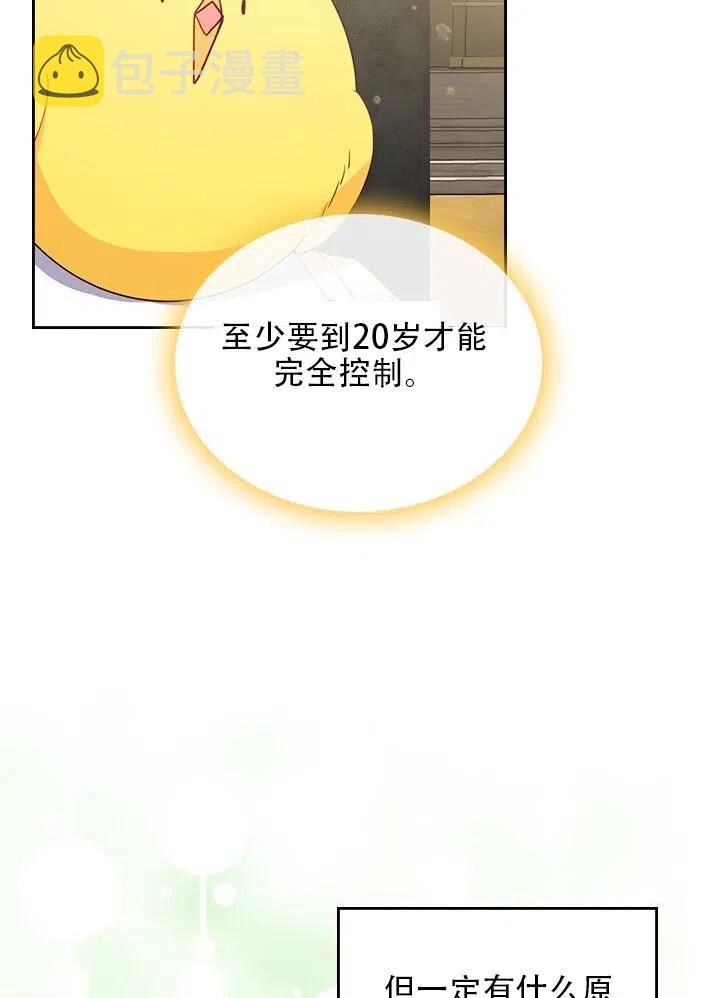 第15话34