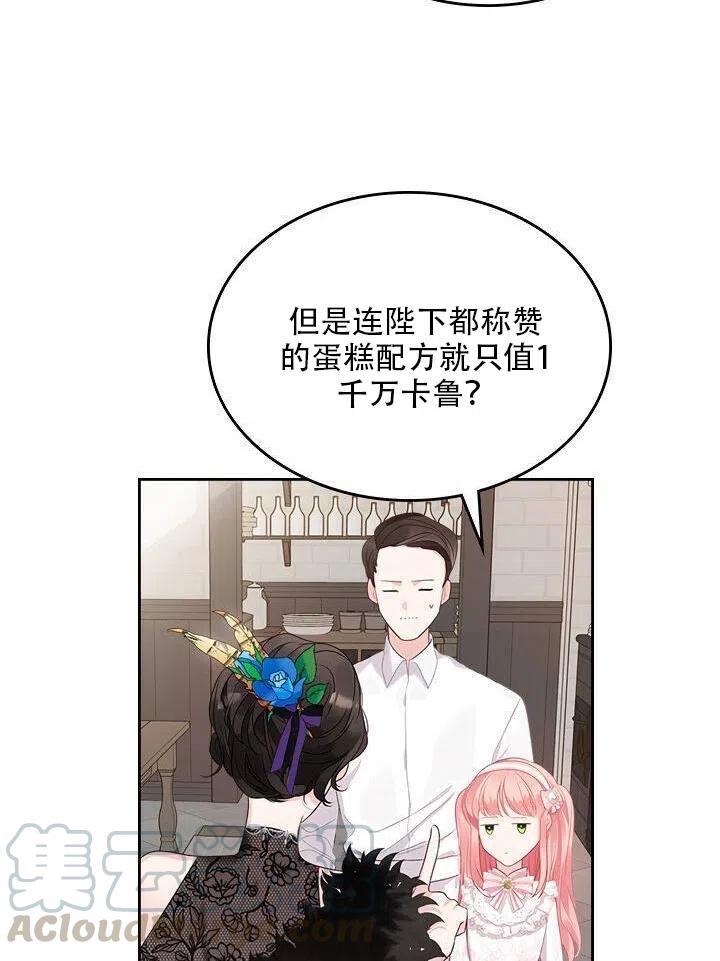 第26话12