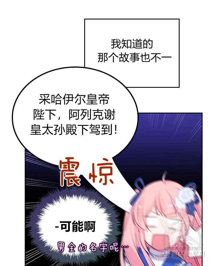 第2话38