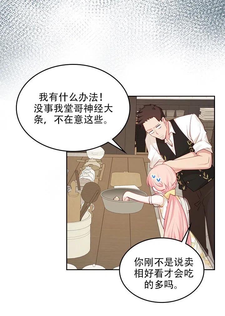 第17话37