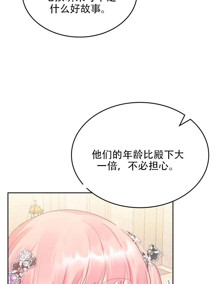 第37话14
