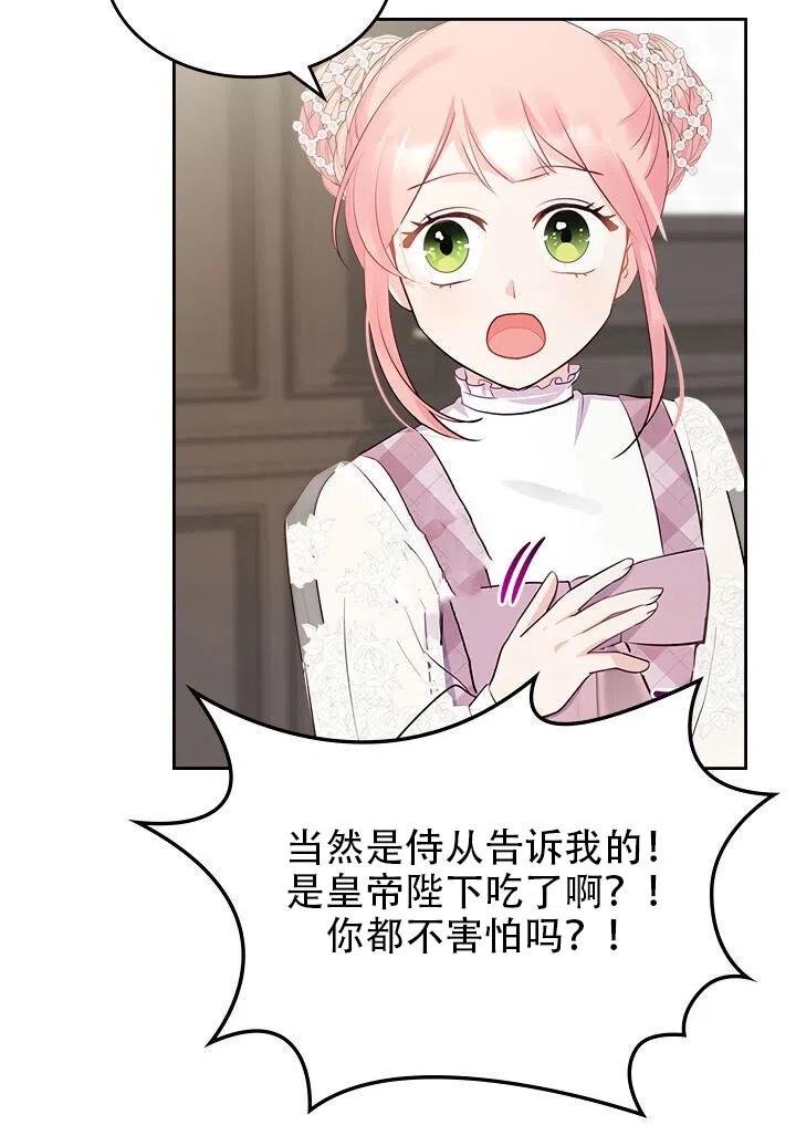第11话69